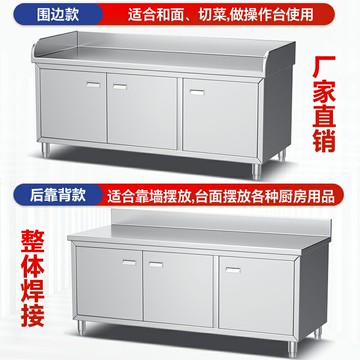 【台灣公司 可開發票】304不銹鋼拉門對開門工作臺打荷臺三邊圍操作臺酒店飯店切菜桌