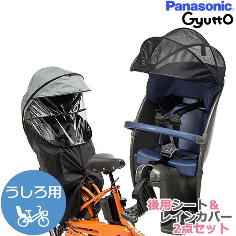 Panasonic チャイルドシート(後用) レインカバー チャイルドシート（後用）レインカバー NAR187