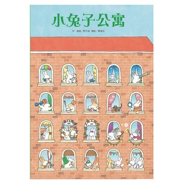 東方 小兔子公寓