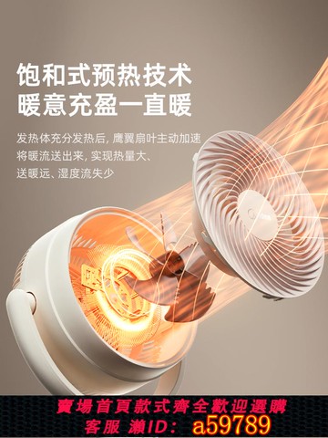 【台灣公司 可打統編】美的2024新款循環暖風機四季家用熱節能省電暖氣大面積冬季取暖器