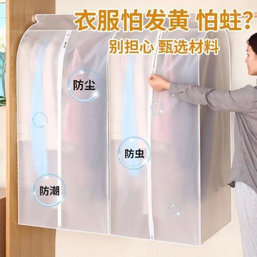 🛒臺灣24h🌳立體衣物防塵罩家居透明防塵袋衣服掛式加厚衣罩全封閉掛衣袋