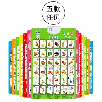 聲掛圖 早教知識語音掛圖 嬰幼兒童電子發聲掛圖 認知掛圖早教
