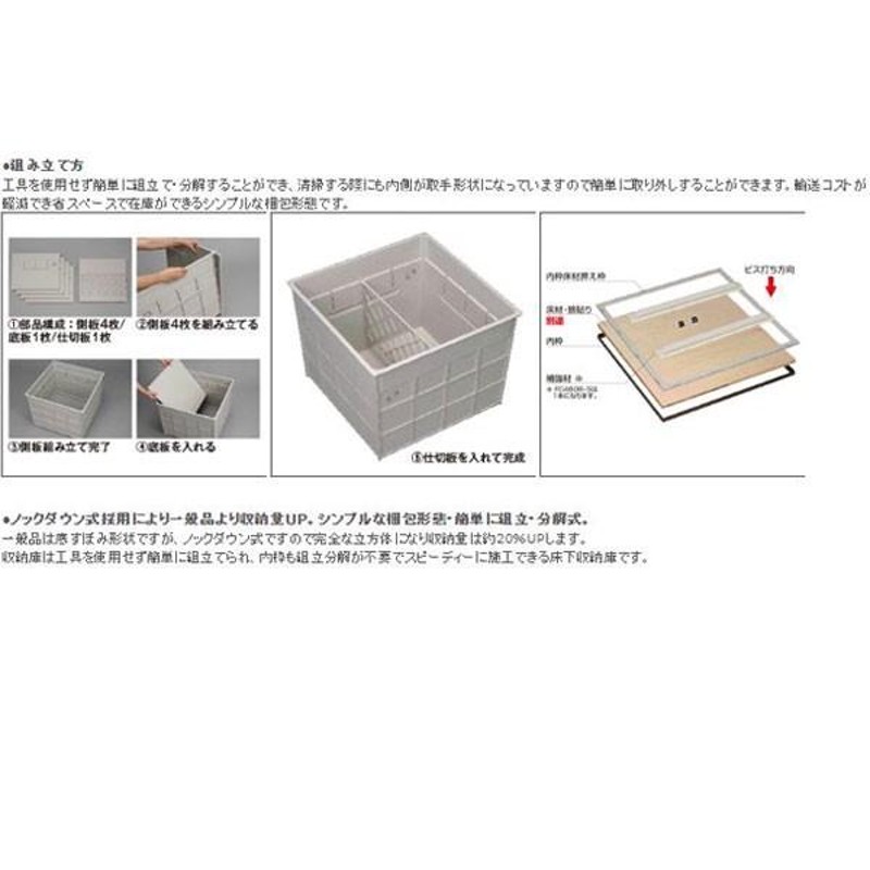 らくらく床下収納庫 浅型 SFS606B ブロンズ SFS606S シルバー 606角