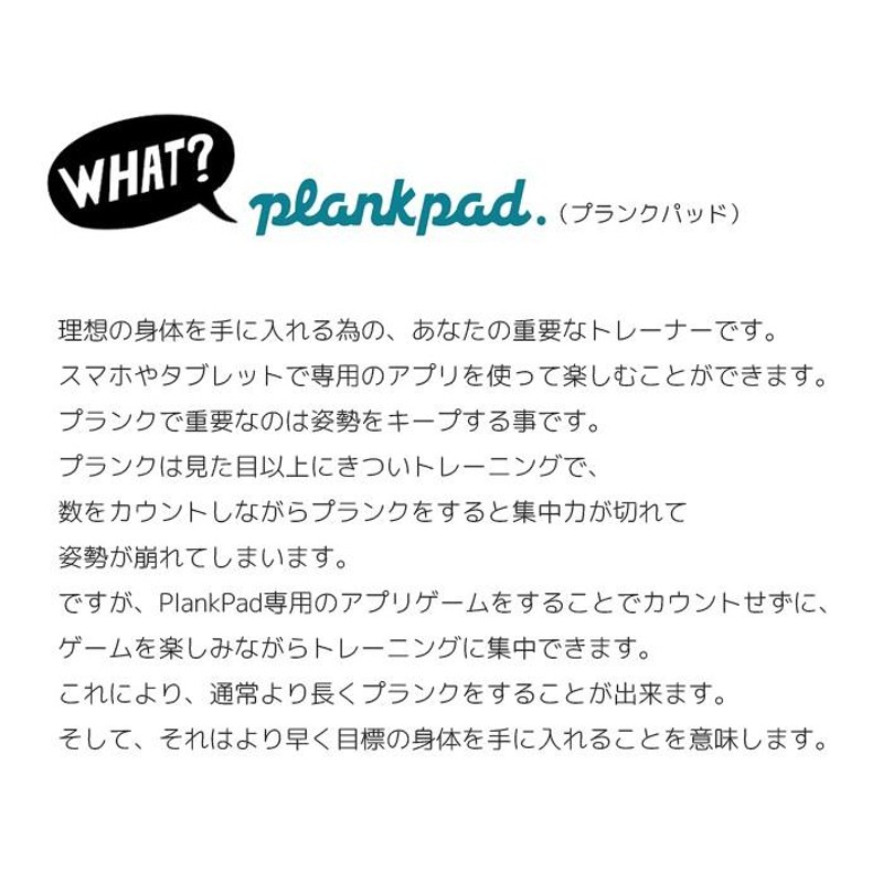 プランクパッド プロ Plankpad PRO 体幹 トレーニング バランスボード