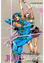 JOJO的奇妙冒險 PART 8 JOJO Lion02