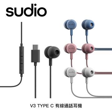 Sudio V3 Type-C 可通話有線入耳式耳機