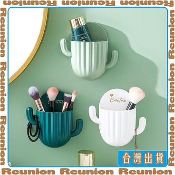 🏠臺灣出貨🏠Reunion✔仙人掌收納盒衛生間收納神器牆上牀頭壁掛式收納盒筷子置物架雜物