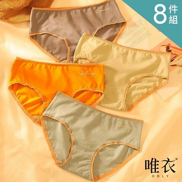 唯衣  8件組 棉質石墨烯抗菌無痕中腰內褲_顏色隨機_80875(M-2XL可選)