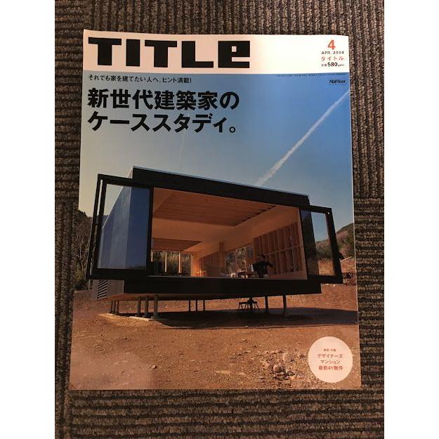 TITLe (タイトル) 2004年4月号   次世代建築家のケーススタディ