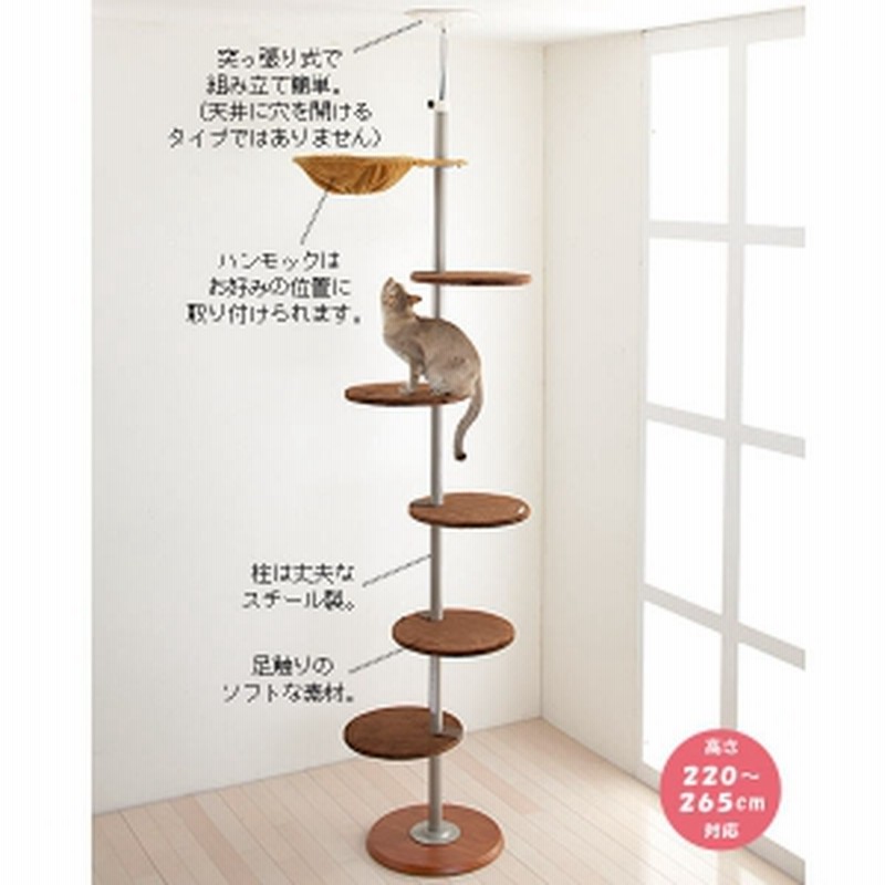 アイラブペット キャットポール 高さ2 265cm キャットタワー 本体 キャットポール キャットタワー 猫用 通販 Lineポイント最大7 0 Get Lineショッピング