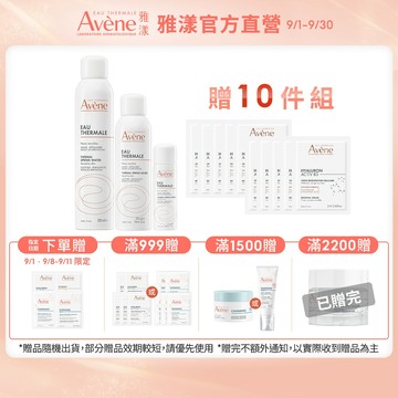 雅漾 舒護活泉水保濕囤貨組 300ml+150ml+50ml 立即舒緩 Avene官方旗艦店_24110040