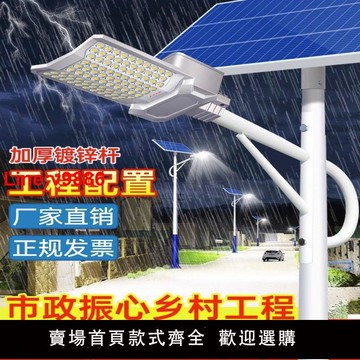 【台灣公司 超低價】太陽能路燈帶燈桿全套4米6米新款戶外超亮路燈家用工程兩用照明燈