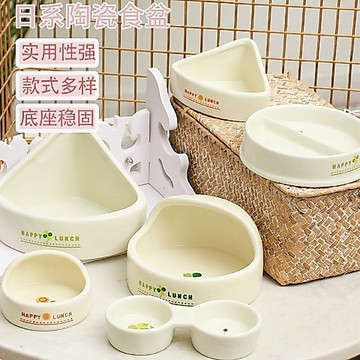 【台灣現貨】小寵食盆 日式 白釉 簡約小寵食盆 倉鼠食盆 鼠鼠食盆 寵物水盆 倉鼠水盆 兔兔水盆 草盆 龍貓食盆