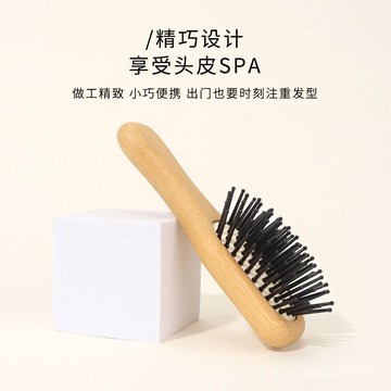 臺灣🚍8H出🉑梳子幫幫按摩雜貨鋪氣墊木質小巧氣囊便攜家用小號櫸木可愛迷你 VXL6