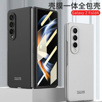 【喜挖】三星fold4手機殼全包折疊屏保護套W23殼膜一體防摔超薄純色適用