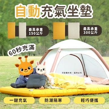 【Godimento】雙人睡墊 露營自動充氣墊  戶外野營防潮墊 加厚便攜充氣床