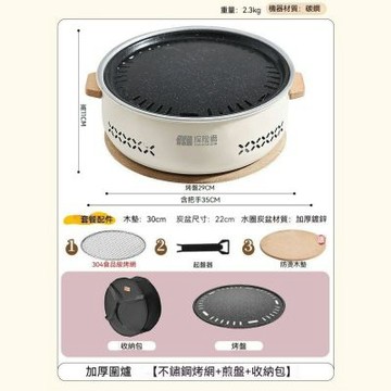 戶外圓型烤肉爐 圍爐煮茶兩用碳烤爐 露營燒烤爐 家用炭火烤肉鍋 防燙便攜木炭爐 野炊爐 居家炭烤爐
