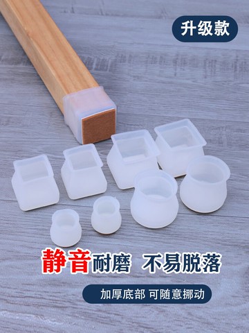 桌椅腳套 靜音 椅子腳套 耐磨硅膠桌椅腳墊保護套加厚凳子餐桌餐椅腿保護墊【MJ194249】