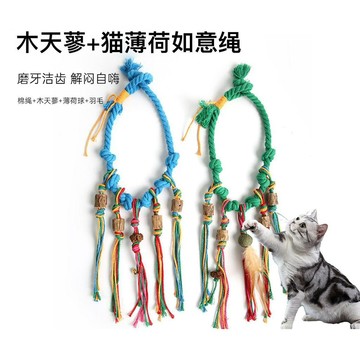 【48時熱賣】貓咪木天蓼蟲癭果玩具小貓咬咬繩自嗨解悶貓薄荷磨牙棒潔齒逗貓棒