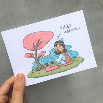 我聽你說/插畫明信片