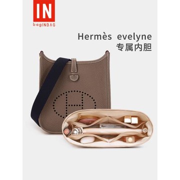 bagINBAG適用愛馬仕伊芙琳內膽包minievelyne 29內膽Hermes16內袋