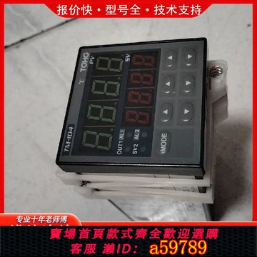 【台灣公司 可打統編】議價正品東邦TOHO 溫控器 數顯溫控調節儀TTM-10