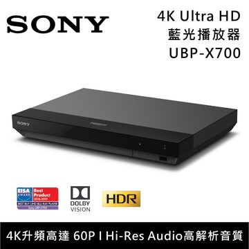 『預購』4K Ultra HD 藍光播放器 UBP-X700
