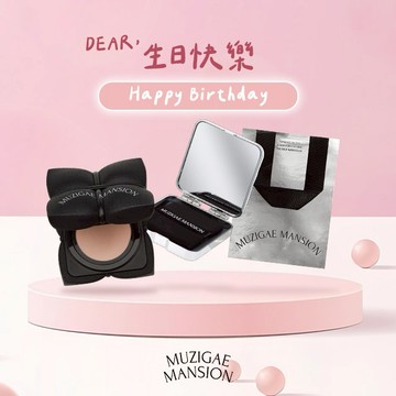 Threads缺貨王【Muzigae Mansion】五花肉氣墊(1殼1蕊) +李時安吸油面紙1+1組   #從早美到晚