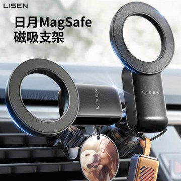【Lisen】日月MagSafe磁吸支架