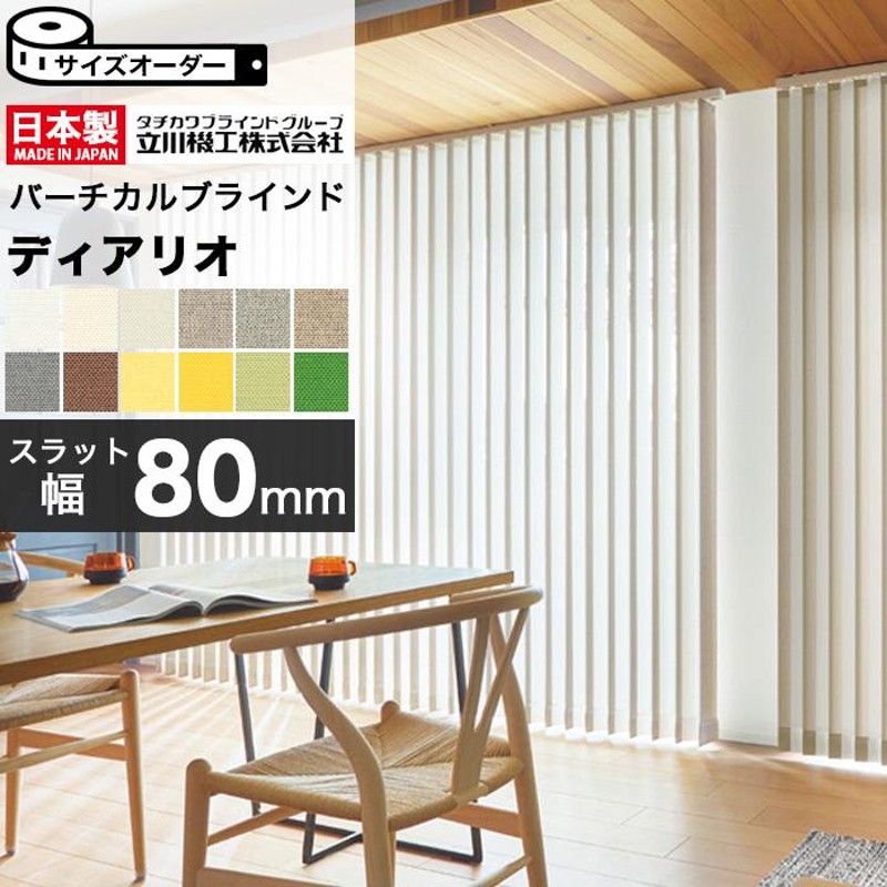 新品 オーダー可 バーチカルブラインド 遮光 幅260cm×高さ180cm GR