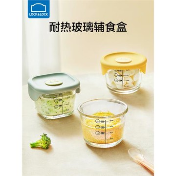 樂扣樂扣輔食碗玻璃可蒸煮小碗耐高溫保鮮盒嬰幼兒寶寶專用輔食盒