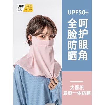 冰絲防曬面罩女遮全臉防紫外線透氣護眼角口罩防塵面紗護脖遮陽