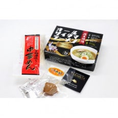 オールサイタマラーメンPREMIUM2食入り(8個セット)