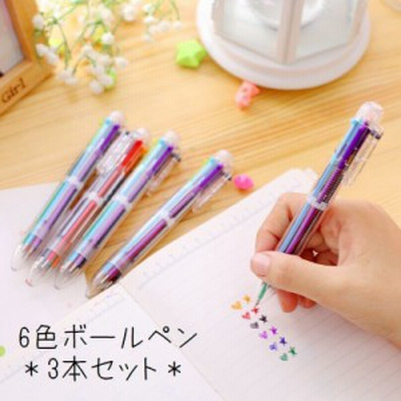 6色ボールペン 3本セット 多色 油性 スケルトン 透明 クリア 筆記用具 事務用品 文房具 手帳 読書 勉強 学校 オフィス 文具 ステーショナ 通販 Lineポイント最大get Lineショッピング