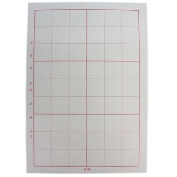 6格 書法毛邊紙 中華筆莊 P-206/一包100張入(促70) 書法紙 高級毛邊紙 26cm x 38cm-來