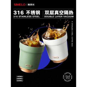 simelo咖啡拿鐵杯澳白杯高檔精致316不銹鋼dirty咖啡杯子