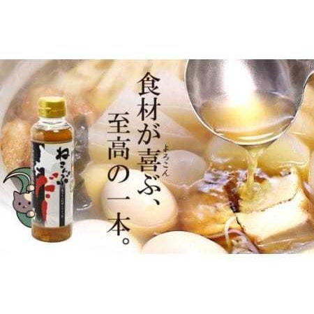 ふるさと納税 北海道函館市南茅部産仕様「ねこんぶだし」300ml×4本[11559819] 北海道函館市