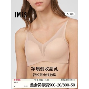 愛美麗小胸聚攏顯圓內衣女輕紗裸感中厚杯無痕無鋼圈收副乳文胸罩