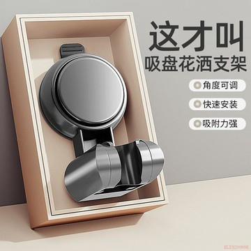 桃園出貨✨吸盤花灑支架浴室家用固定免打孔淋浴器噴頭底座兒童可移動