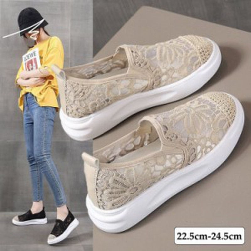 メッシュスリッポン ゴム編みスリッポン レディーススリッポン レース レディーススニーカー 女性 ベージュ ブラック カジュアル 涼しい 通販 Lineポイント最大get Lineショッピング