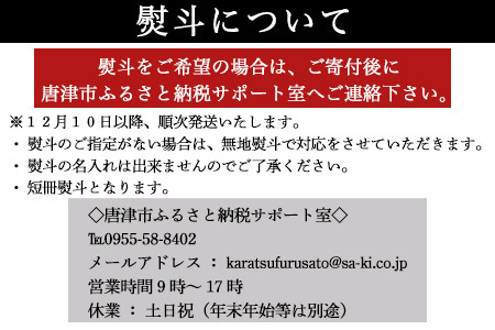 特選濃厚苺30粒 品種：いちごさん or さちのか 佐賀県唐津産 (贈答用・ギフト用・熨斗対応可・化粧箱) 濃厚いちご イチゴ フルーツ ビタミン 甘い 果物 苺