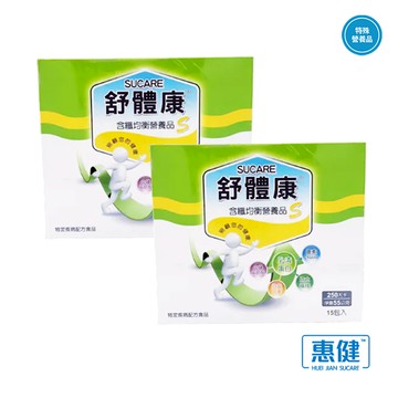 【惠健】舒體康 含纖均衡營養品(55g*15包/盒)x2盒
