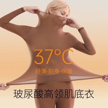 【免運】22100堆堆領高領玻尿痠美膚衣套裝高彈長袖無痕保暖內衣女肌底衣