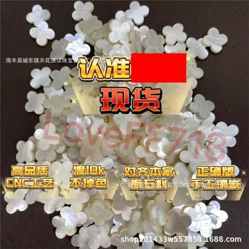 高版五花手鏈女四葉草精工CNC厚鍍18k黃紅瑪瑙白貝批發V金瘦花型