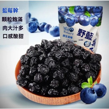 免運【無添加蔗糖】藍莓乾獨立包裝500g長白山野生藍莓乾三角包裝藍莓果乾休閒孕婦零食
