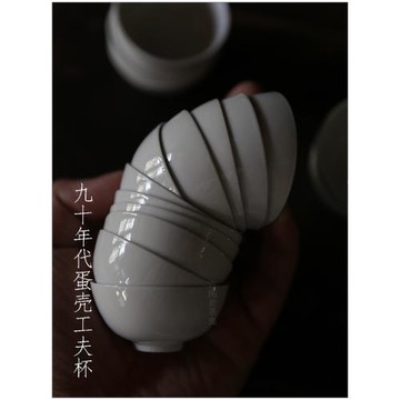 【九十年代蛋殼杯】古陶老茶鬼 蛋殼杯 工夫茶杯 老杯 庫存 老貨