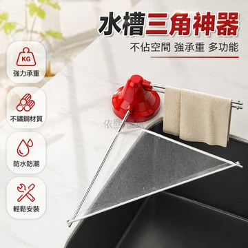 台灣出貨✨ 水槽濾網架 廚房過濾支架 隔渣置物架 剩菜殘渣收集器 可重複使用濾網架 水槽瀝水架 廚餘隔離架