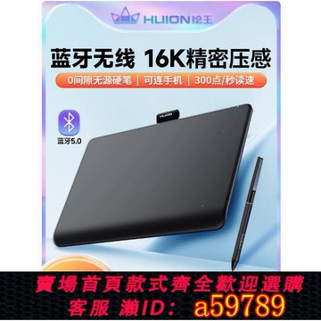 【台灣公司 可打統編】繪王Inspiroy Frego L310 電腦畫板可連手機手繪板藍牙無線數位板