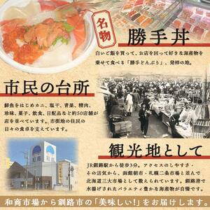 北海道産ごはんと汁物セットA イクラ いくら しゃけ 蟹 カニ缶 缶詰 保存食 海鮮 海鮮食品 F4F-2434