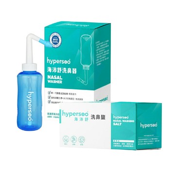來而康 hypersoo 海沛舒 洗鼻組 洗鼻器+洗鼻鹽 衛福部認證 舒適 洗鼻 套組 洗鼻子 成人 小孩 洗鼻器
